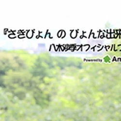 YagiSaki-blog.jpg