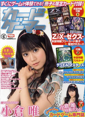 Ogura Yui | UP-FRONT GROUP Wiki | Fandom