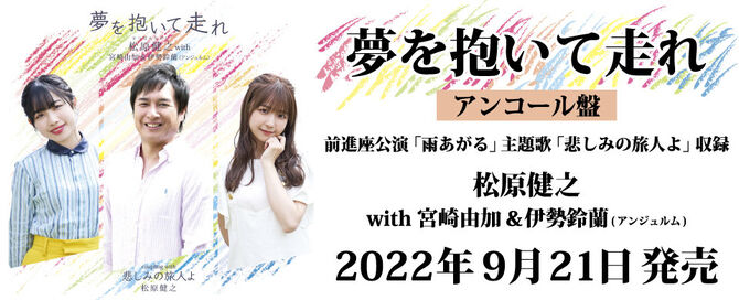 Matsubara Takeshi Single
