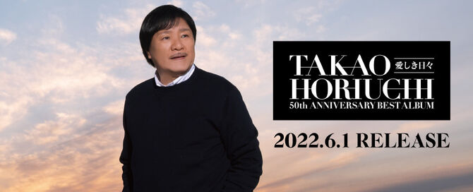 Horiuchi Takao's 50th Anniversary Album