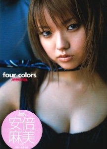 Abe Asami | UP-FRONT GROUP Wiki | Fandom