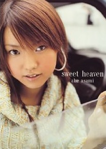Abe Asami | UP-FRONT GROUP Wiki | Fandom