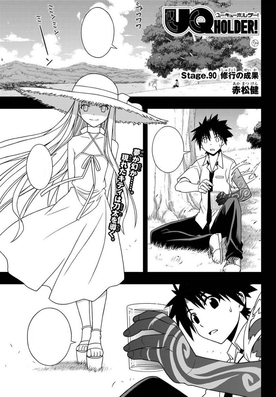 Uq holder манга на русском фото 65