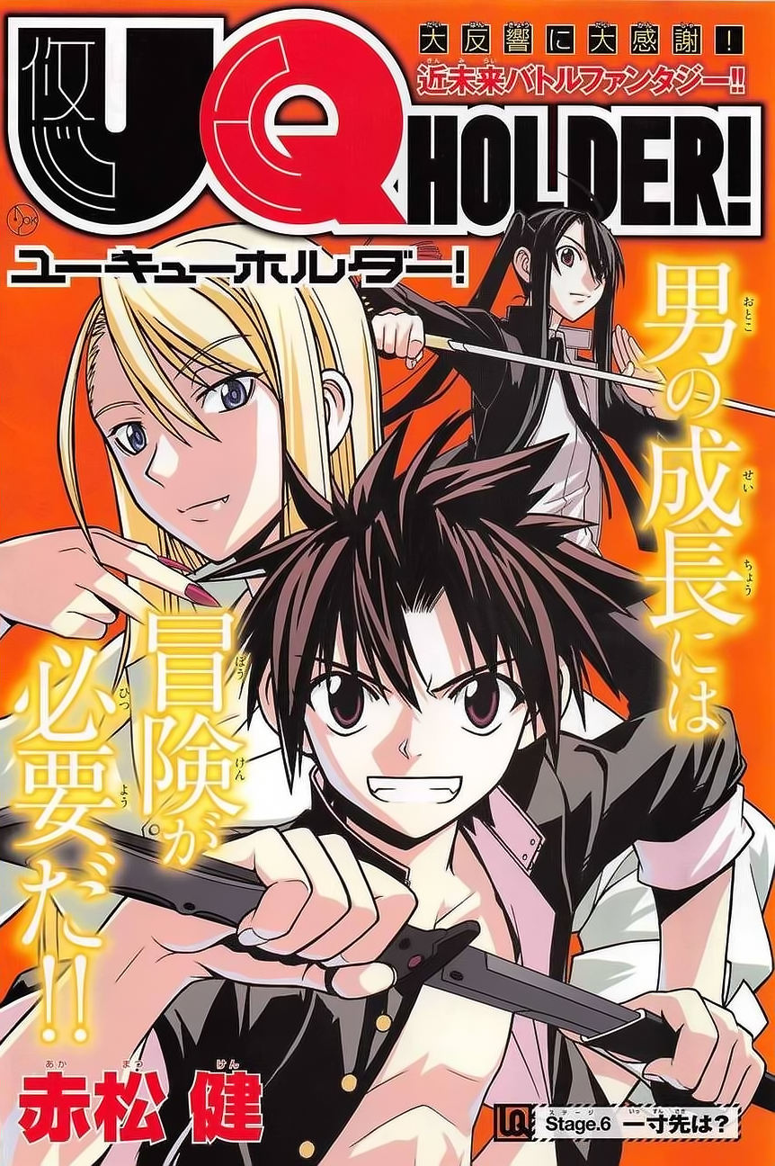 Chapter 6 Uq Holder Wiki Fandom