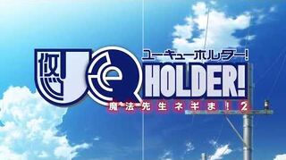 TVアニメ「UQ_HOLDER!～魔法先生ネギま！2～」新PV