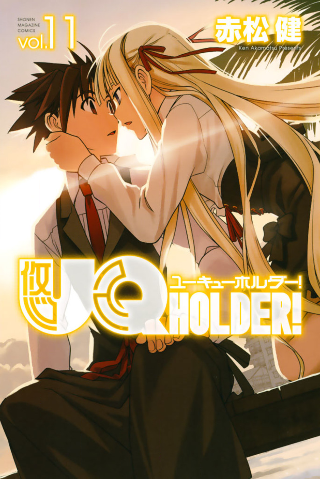 Volume 11 Uq Holder Wiki Fandom