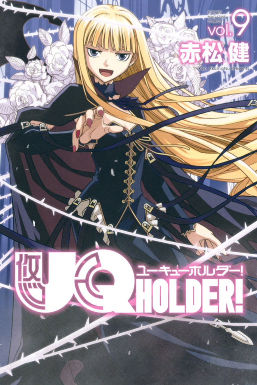 Volume 9 Uq Holder Wiki Fandom