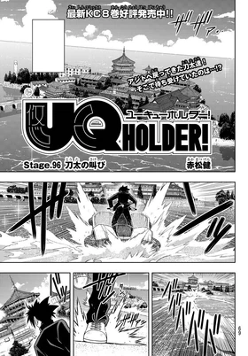 Chapter 96