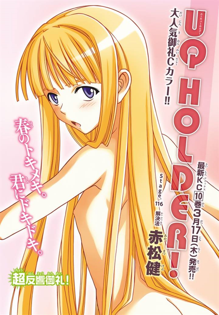 Chapter 116 Uq Holder Wiki Fandom