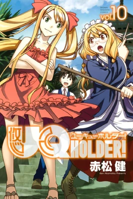 Volume 10 Cover