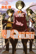 Kuroumaru on the cover of volume 3
