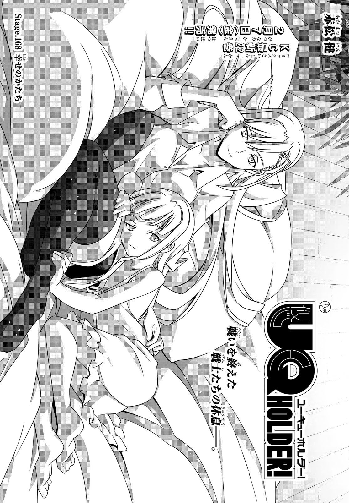 Chapter 168 Uq Holder Wiki Fandom Chapter 168 Uq Holder Wiki Fandom