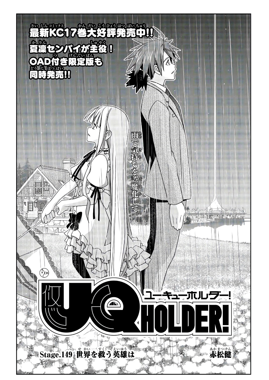 Uq holder манга на русском фото 95