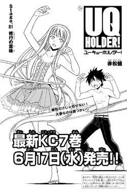 Chapter 81