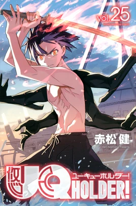 Volume 25 Cover