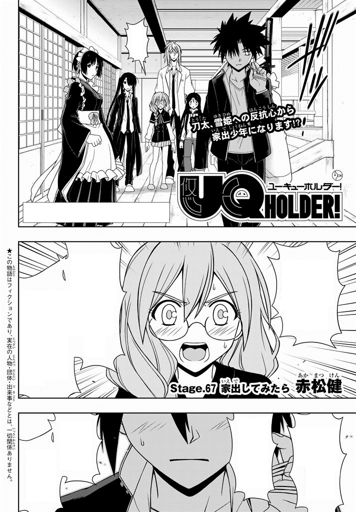 Chapter 67 Uq Holder Wiki Fandom