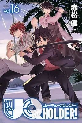 Volume 16 Cover