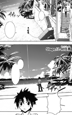 Chapter 12 Uq Holder Wiki Fandom