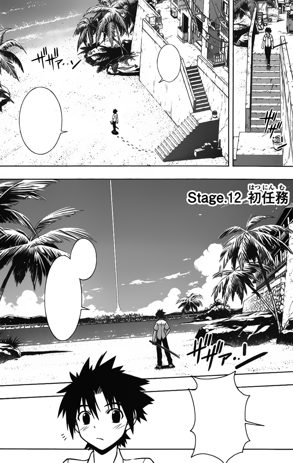 Chapter 12 Uq Holder Wiki Fandom