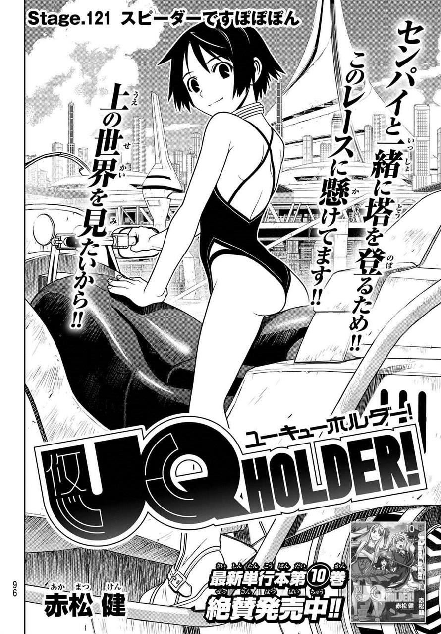 Chapter 121 Uq Holder Wiki Fandom