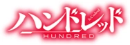 Hundred Wiki