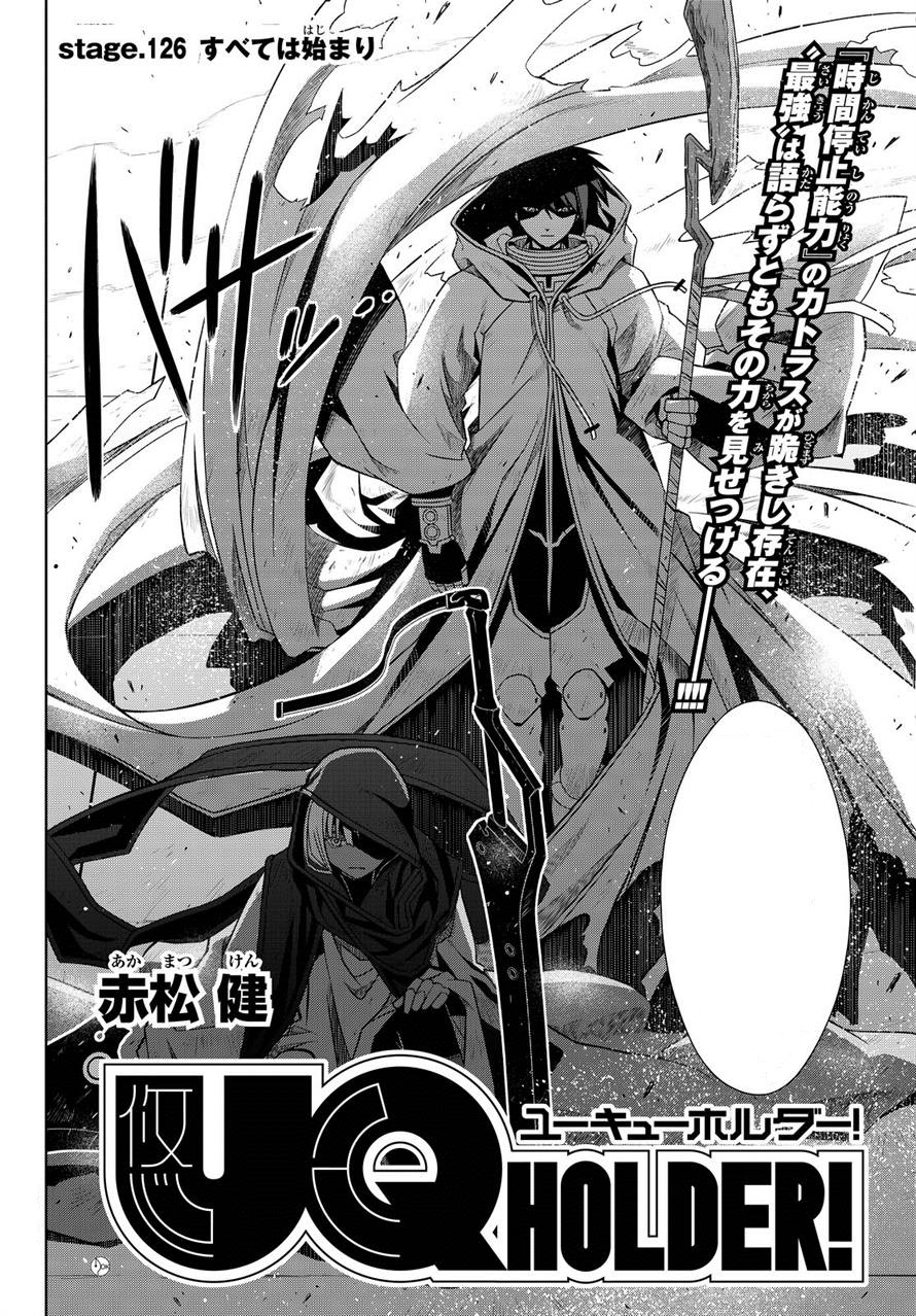 Chapter 126 Uq Holder Wiki Fandom