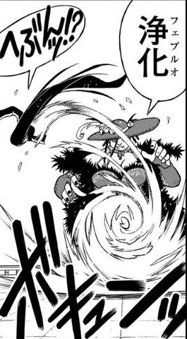 Spelaion Mikron Bary Melan, UQ Holder Wiki