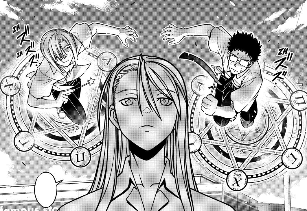 Spelaion Mikron Bary Melan, UQ Holder Wiki