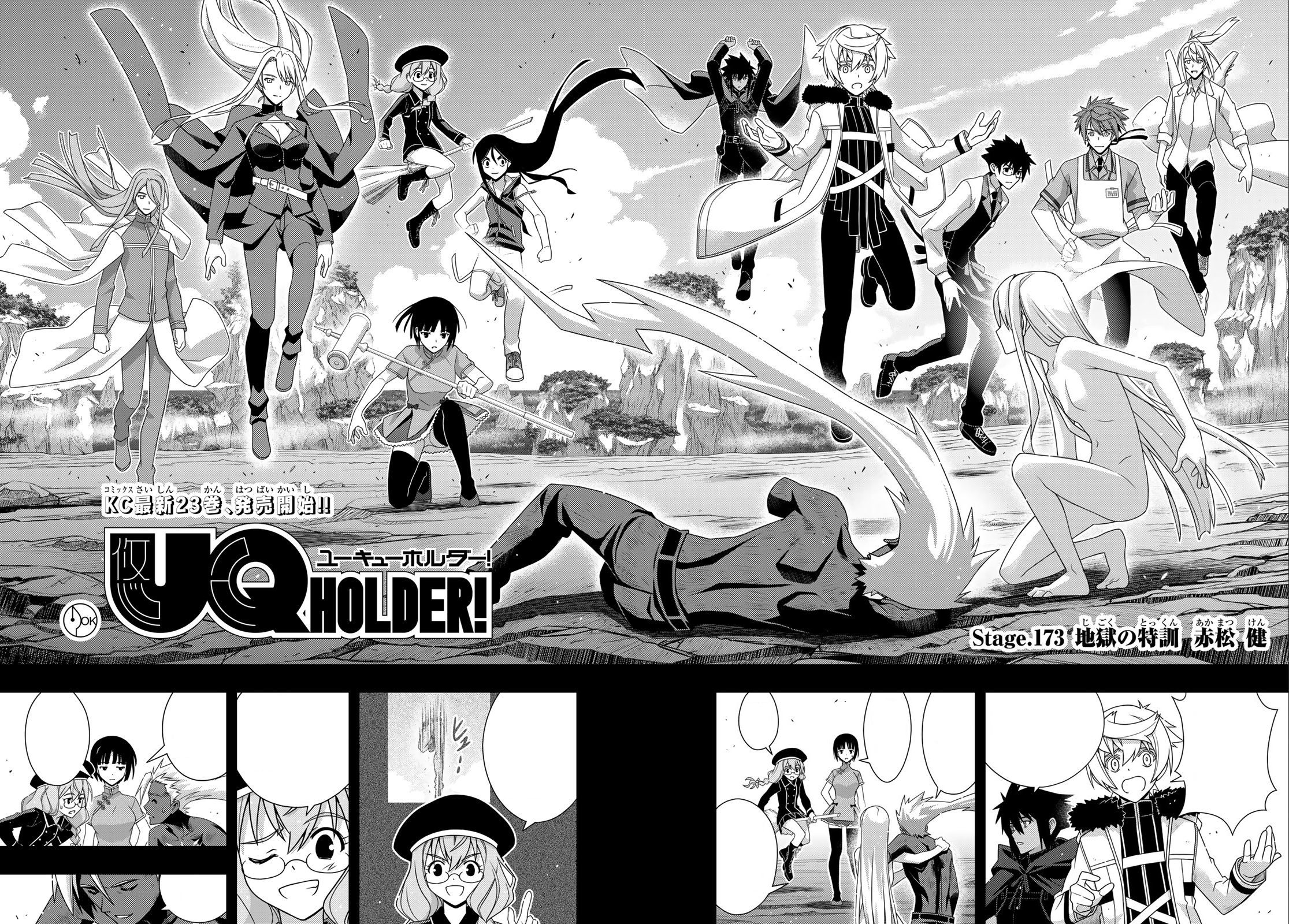 Chapter 173 Uq Holder Wiki Fandom