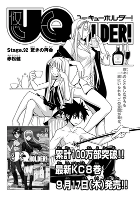 Chapter 92