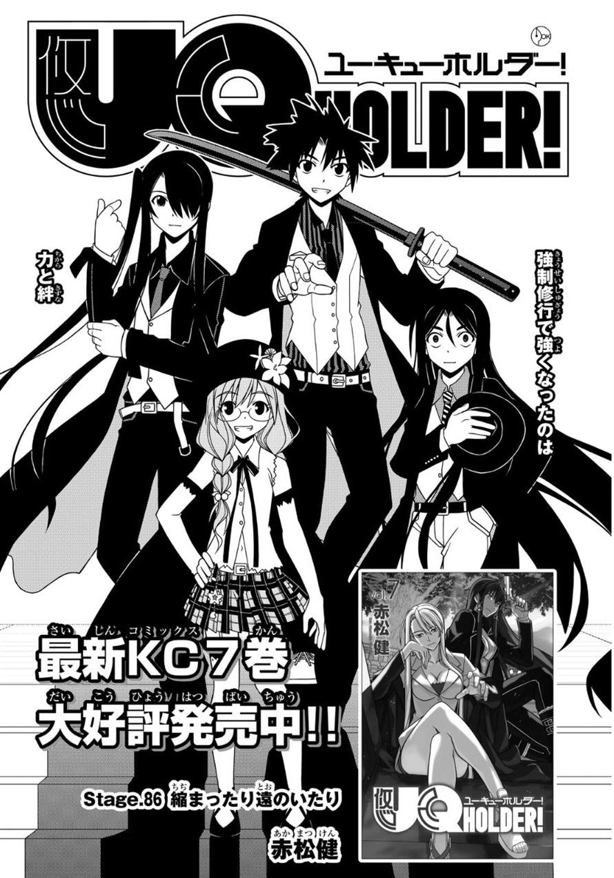 Chapter 86 UQ Holder Wiki Fandom