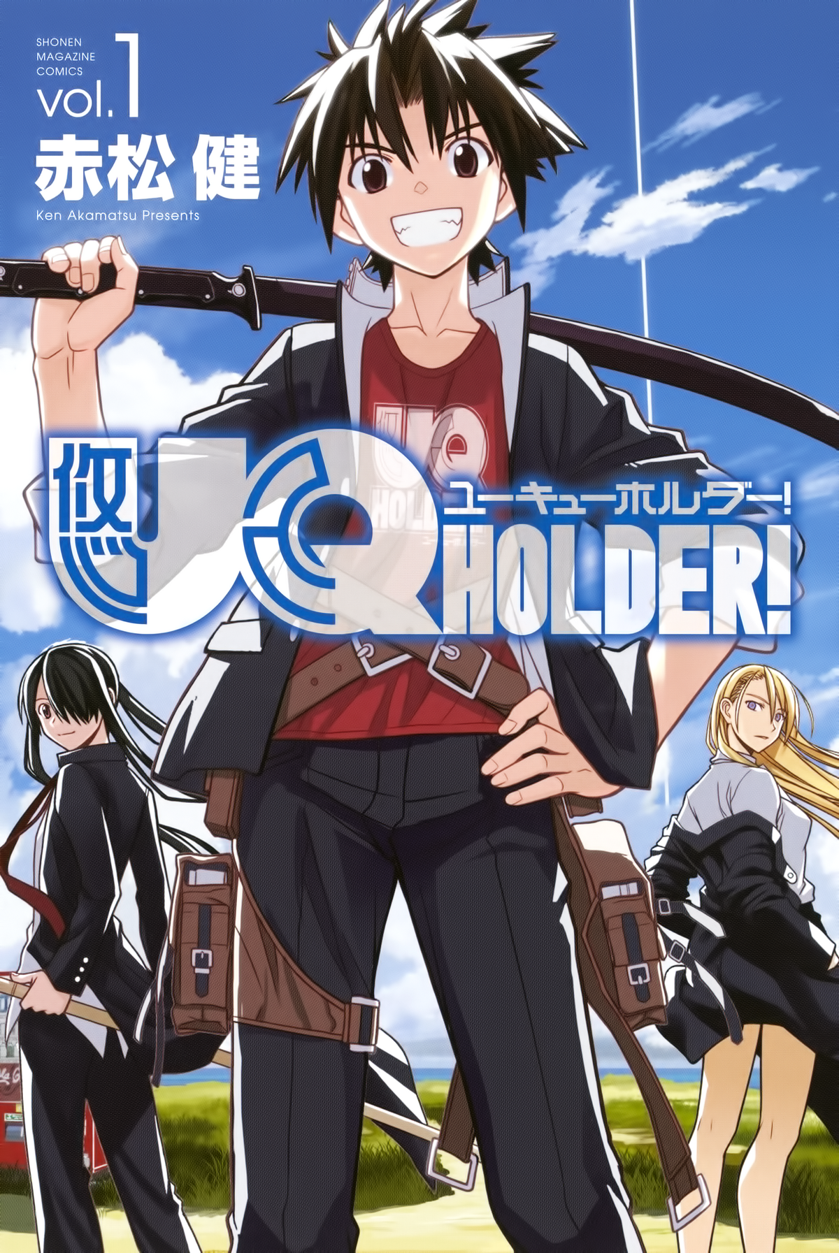 UQ HOLDER 赤松健 [1-28巻 漫画全巻/完結] ユーキューホルダーの