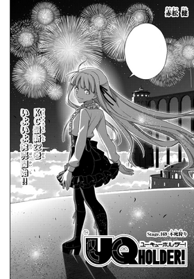 Chapter 169 Uq Holder Wiki Fandom