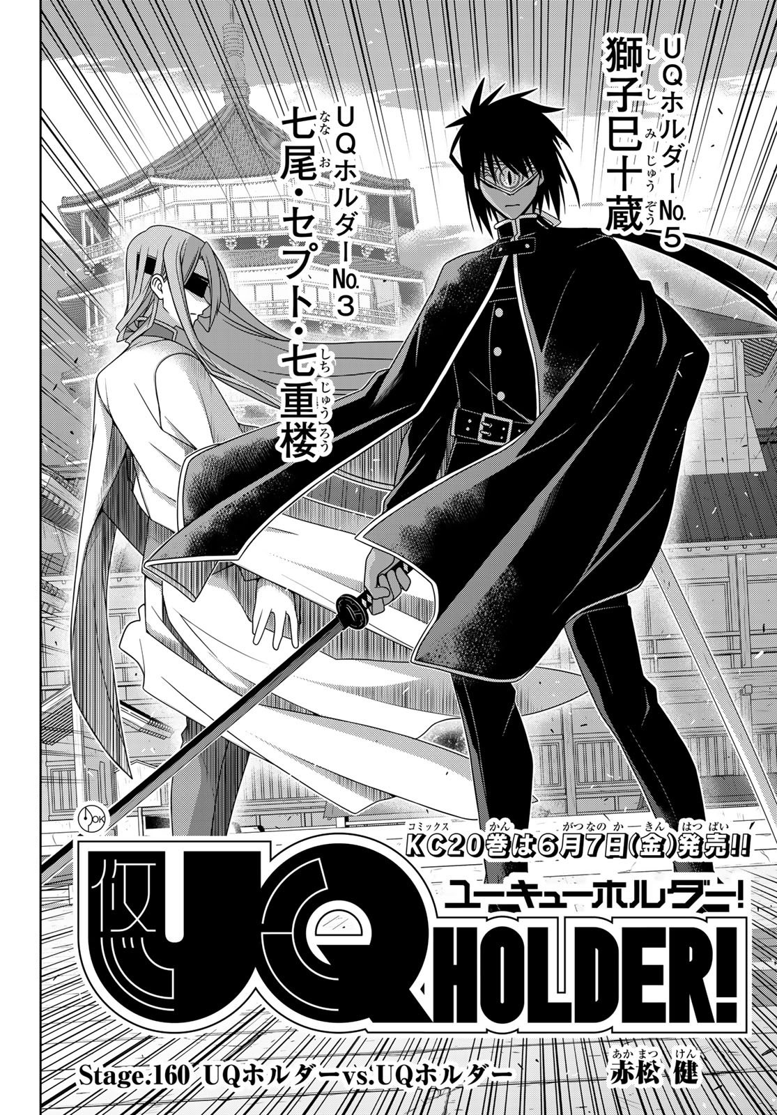 Chapter 160 Uq Holder Wiki Fandom Chapter 160 Uq Holder Wiki Fandom