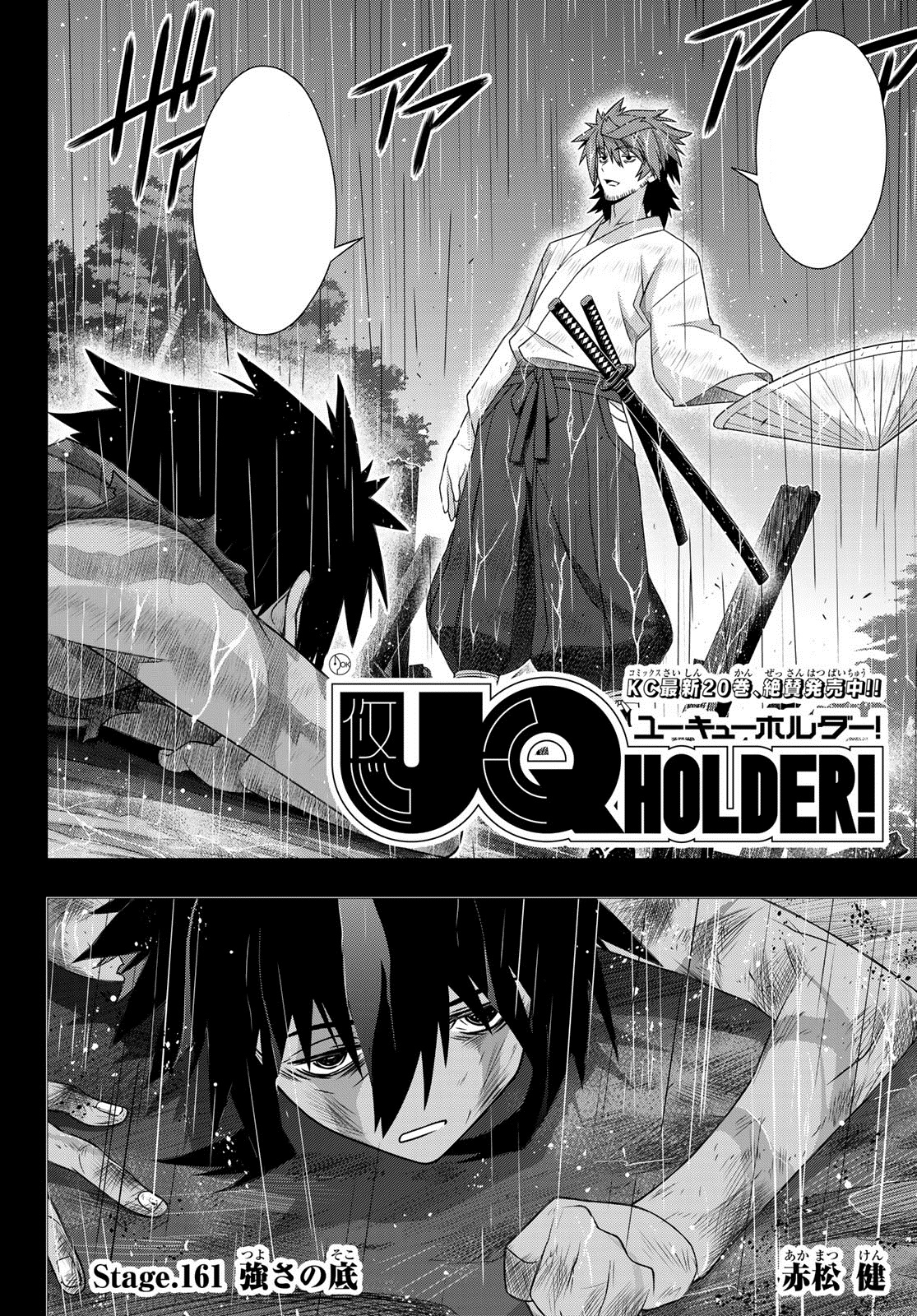 Chapter 161 Uq Holder Wiki Fandom Chapter 161 Uq Holder Wiki Fandom