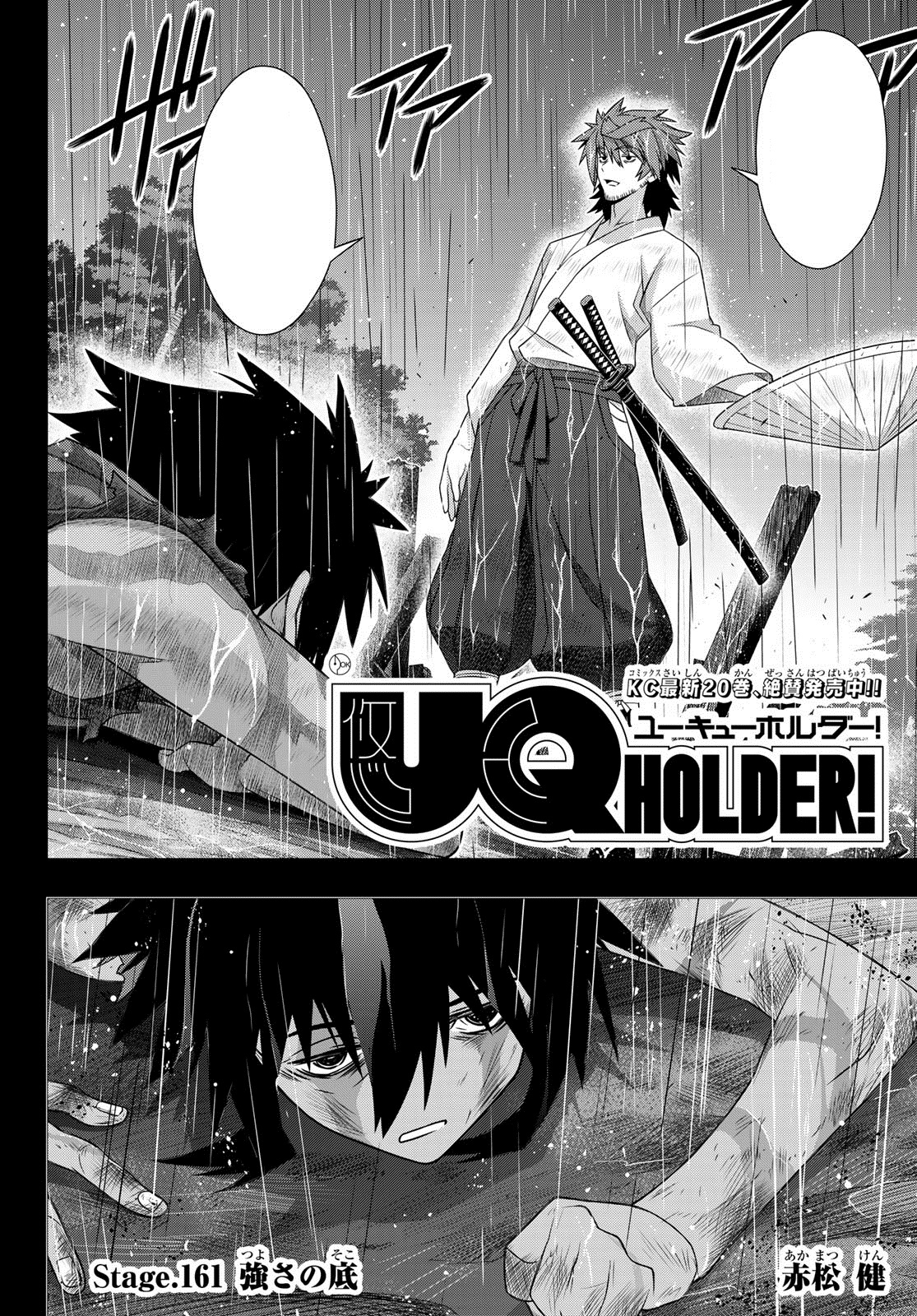 Chapter 161 Uq Holder Wiki Fandom