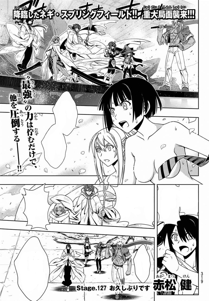 Chapter 127 Uq Holder Wiki Fandom Chapter 127 Uq Holder Wiki Fandom
