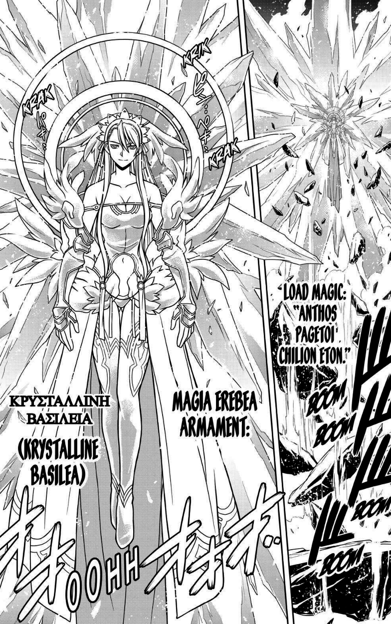 Spelaion Mikron Bary Melan, UQ Holder Wiki