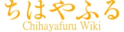 Chihayafuru Wiki