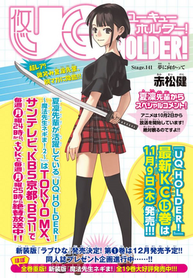Chapter 141 Uq Holder Wiki Fandom Chapter 141 Uq Holder Wiki Fandom