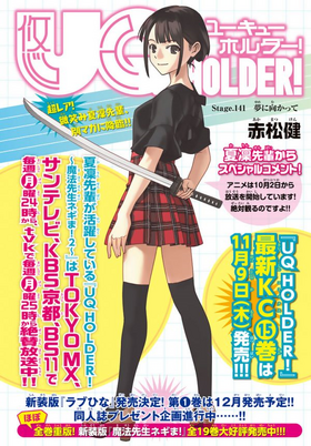 Chapter 141 Uq Holder Wiki Fandom