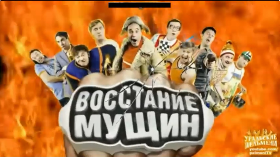 "Уральские пельмени" Lyudi v belykh zarplatakh. Chast 2 (TV Episode 2013) - IMDb