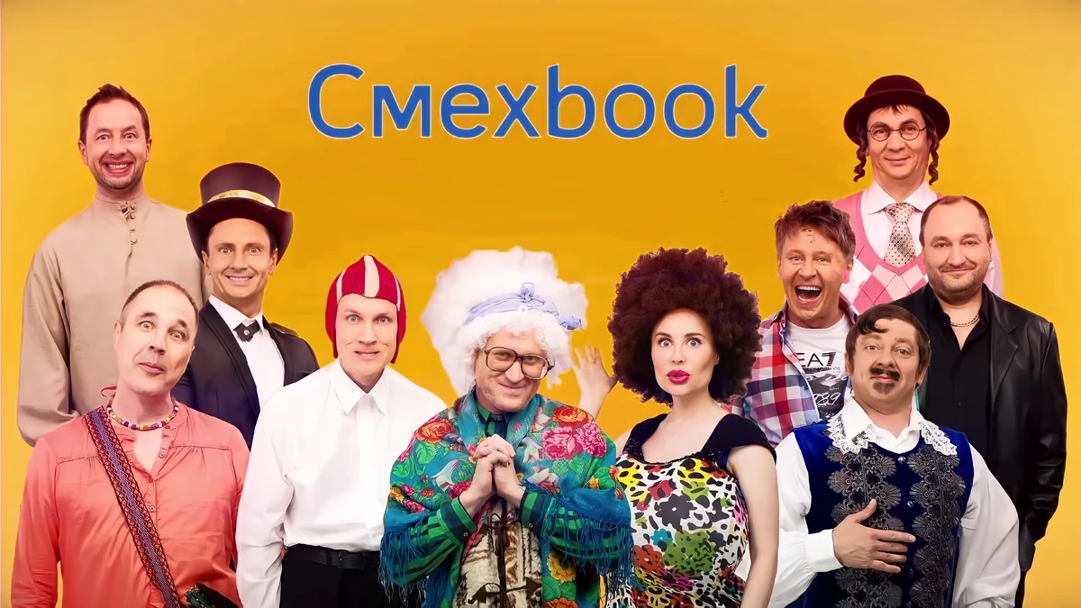 Уральские пельмени 2022 азбука. Шоу уральские пельмени стс. Уральские пельмени передача стс. Уральские пельмени 2022. Уральские пельмени передача стс.