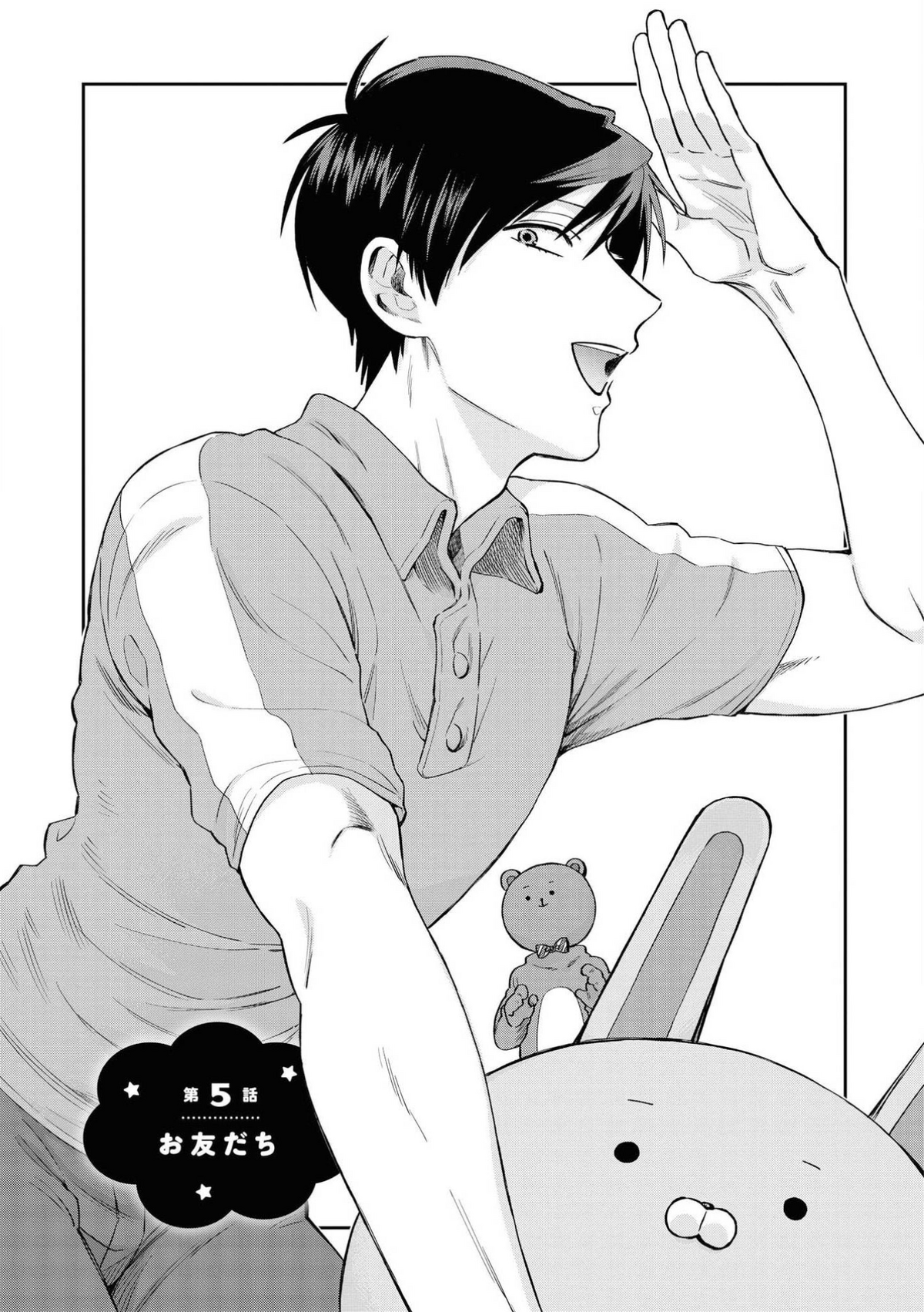 Uramichi oniisan. урамичи омота. двуличный братик урамичи мицуо. Uramichi oniisan. двуличный братик манга.