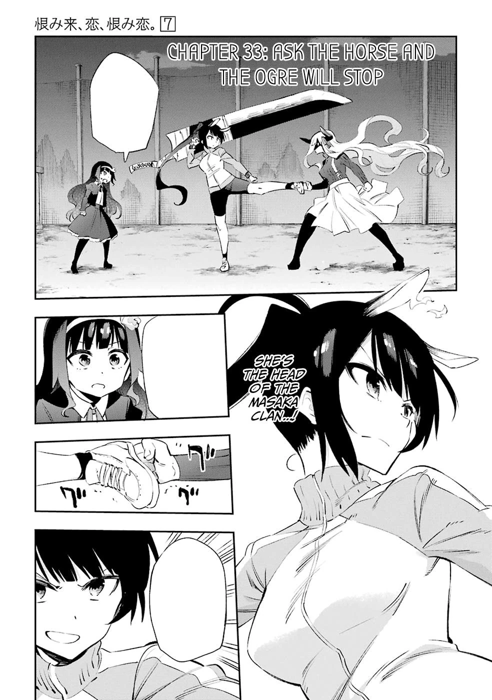Chapter 33 Urami Koi Koi Urami Koi Wikia Fandom