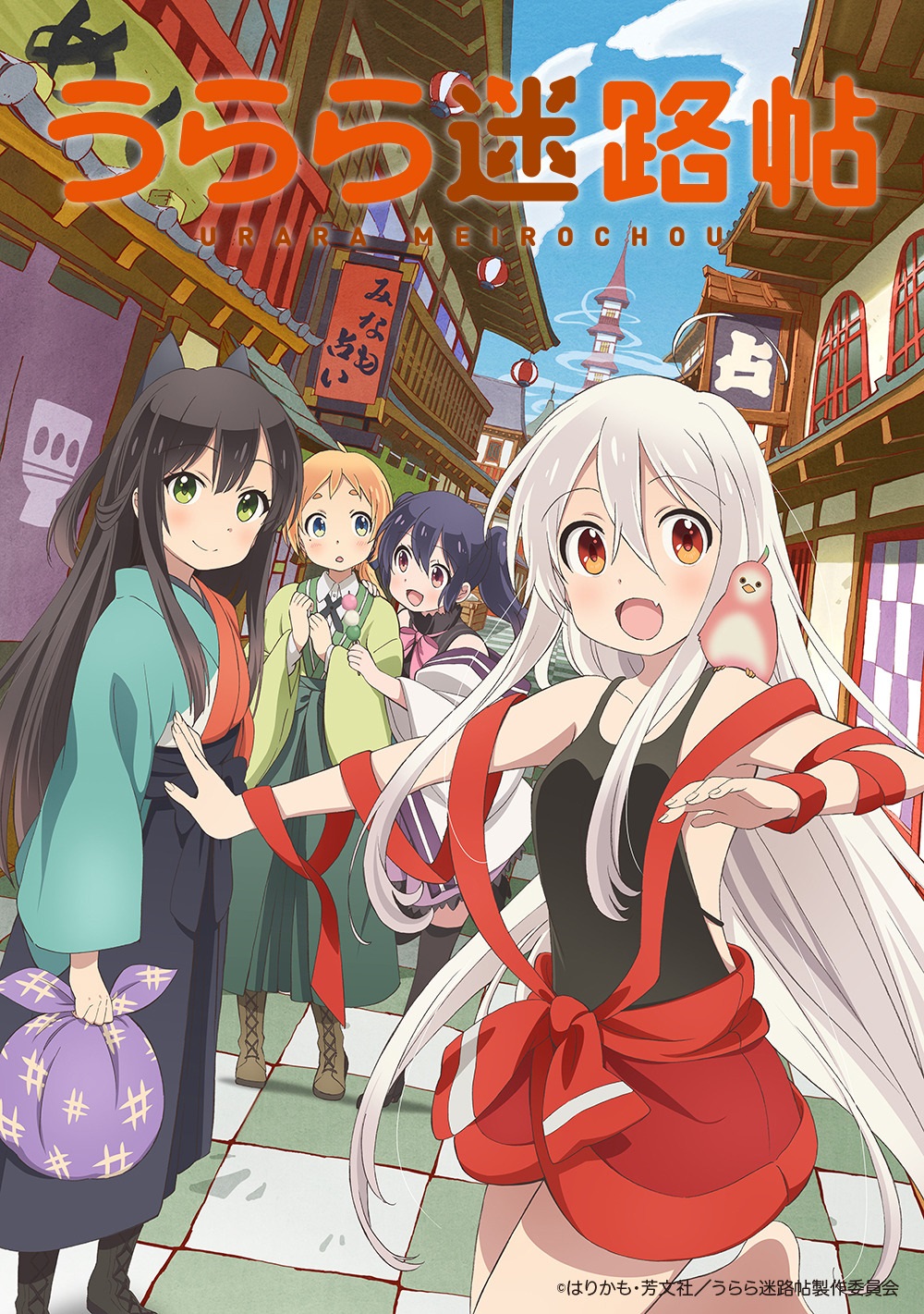 Urara Meirochou (аниме) | Urara Meirochou вики | Fandom