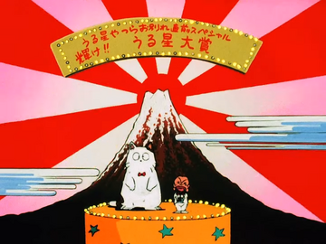 Episode 193.5 | Urusei Yatsura Wiki | Fandom