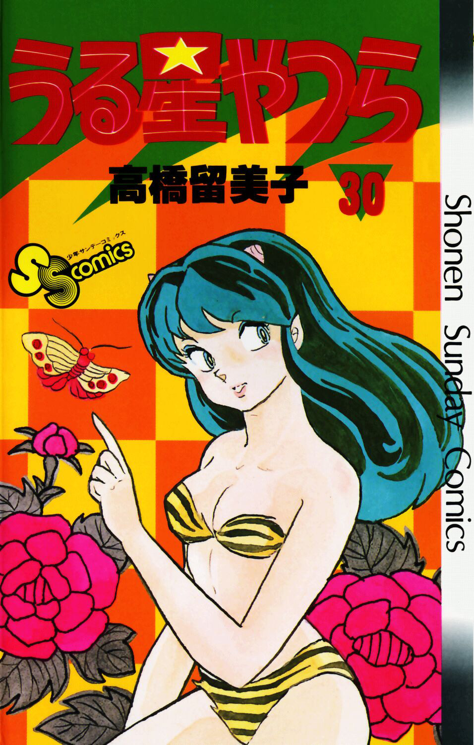 Urusei yatsura манга читать фото 104