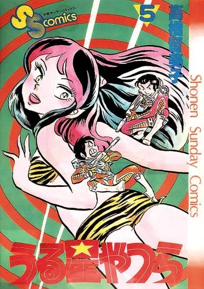 Volume 5 (Tankōbon Edition) | Urusei Yatsura Wiki | Fandom