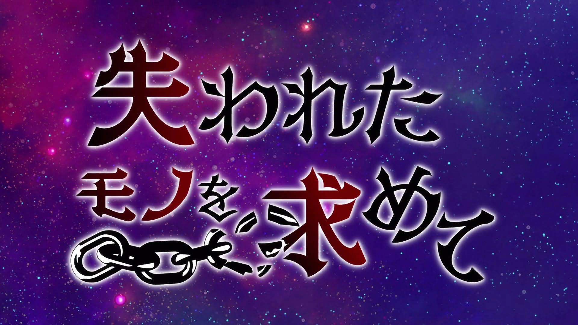 Episode 20 (2022) | Urusei Yatsura Wiki | Fandom